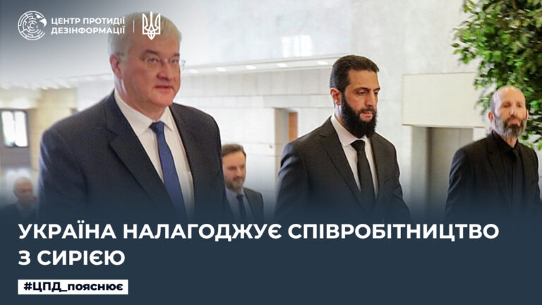 Україна налагоджує співробітництво з Сирією