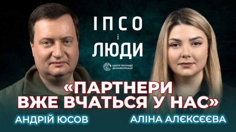 Андрій Юсов: Все, що задіяне у військовій агресії проти України – законні військові цілі