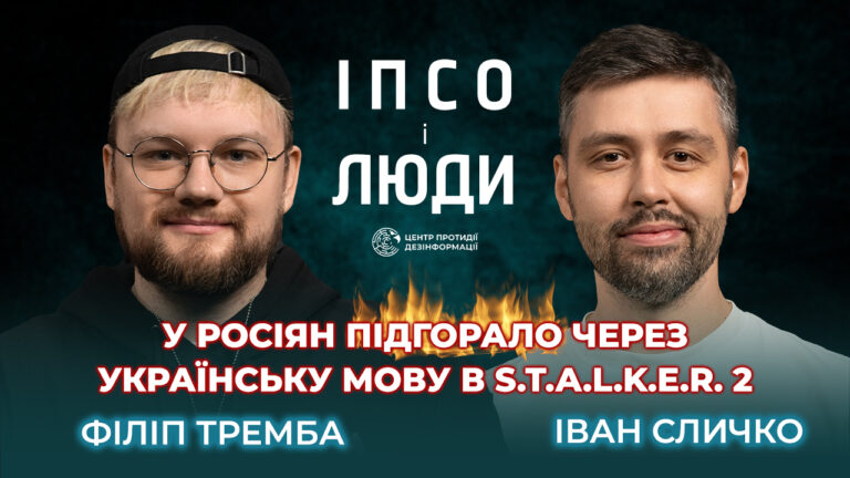 Філіп Тремба: Кожен український стример збирає кошти для ЗСУ