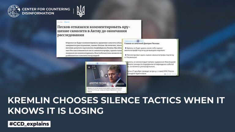 Kremlin chooses silence tactics when it knows it is losing
