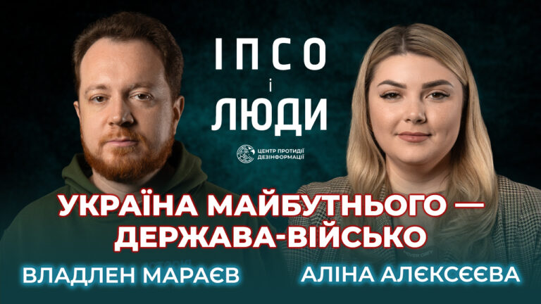 Владлен Мараєв: Диктатури підняли голову і відчувають свою силу