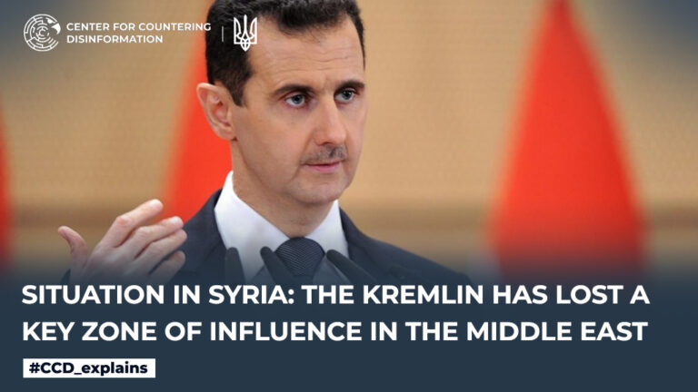 Situation in Syria: the Kremlin has lost a key zone of influence in the Middle East