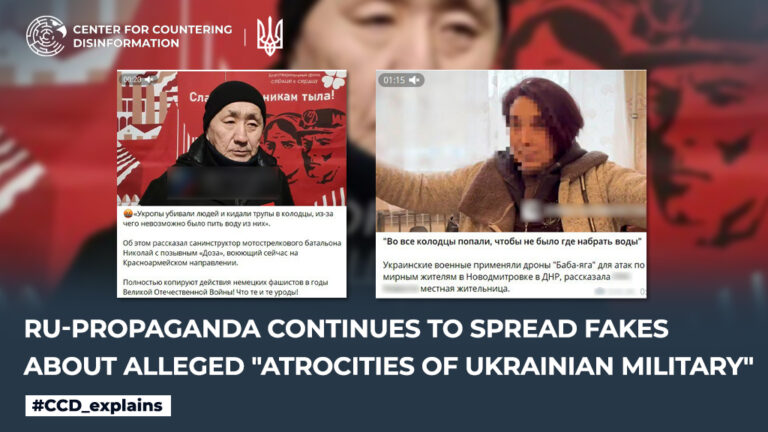 Ru-propaganda continues to spread fakes about alleged “atrocities of Ukrainian military”