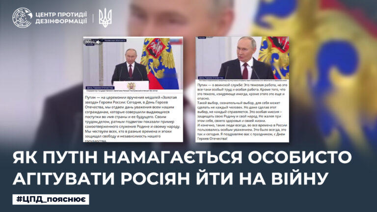 Як путін намагається особисто агітувати росіян йти на війну