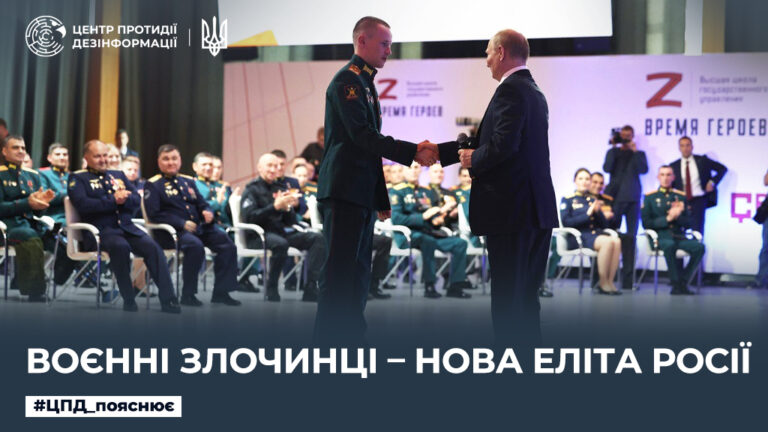 Воєнні злочинці – нова еліта росії