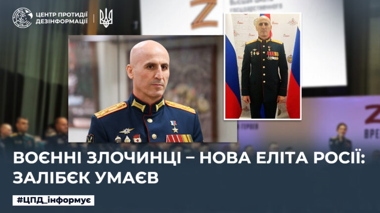 Воєнні злочинці – нова еліта росії: залібєк умаєв