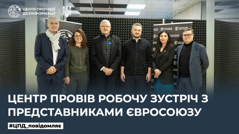 Центр провів робочу зустріч з представниками Євросоюзу