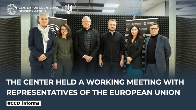 The Center held a working meeting with representatives of the European Union