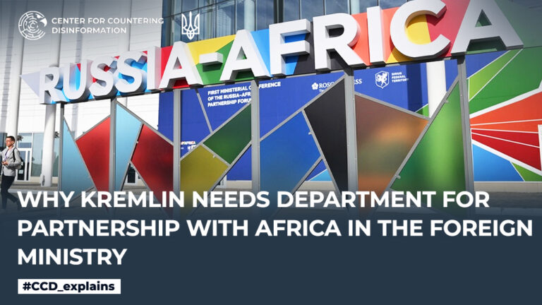 Why Kremlin needs department for partnership with Africa in the Foreign Ministry