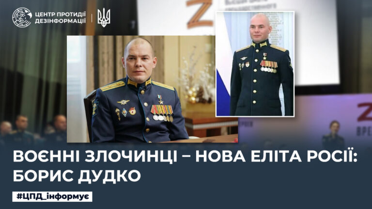 Воєнні злочинці – нова еліта росії: борис дудко
