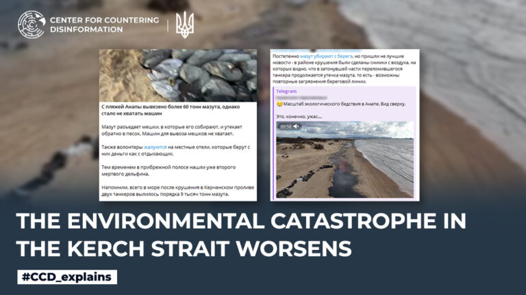 The environmental catastrophe in the Kerch Strait worsens