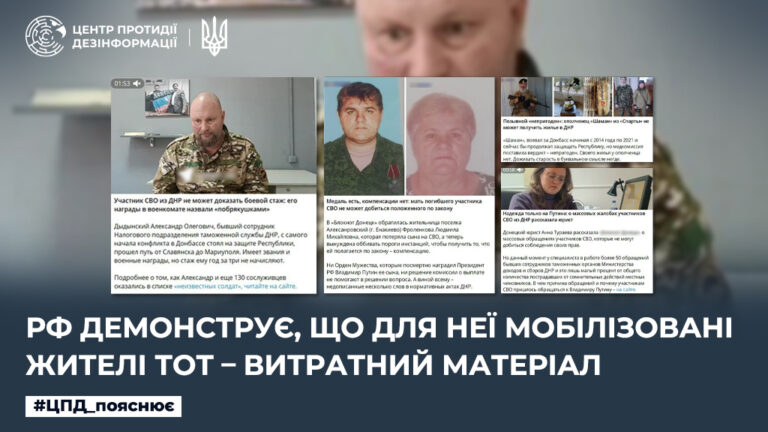 рф демонструє, що для неї мобілізовані жителі ТОТ – витратний матеріал