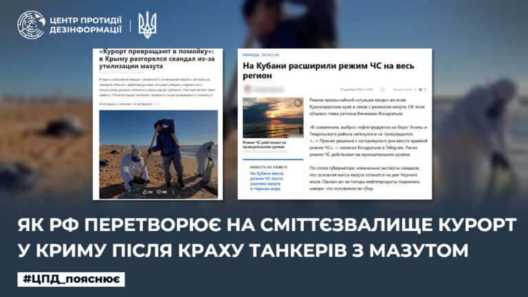 Як рф перетворює на сміттєзвалище курорт у Криму після краху танкерів з мазутом