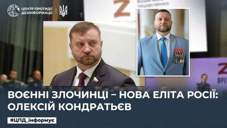 Воєнні злочинці – нова еліта росії: олексій кондратьєв