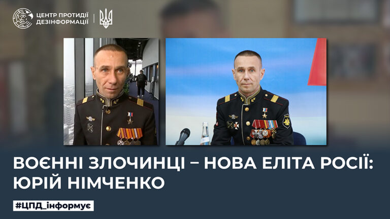 Воєнні злочинці – нова еліта росії: юрій німченко