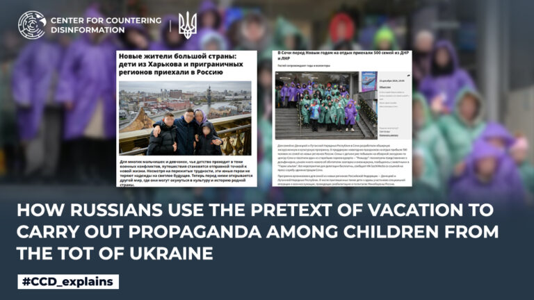 How Russians use the pretext of vacation to carry out propaganda among children from the TOT of Ukraine