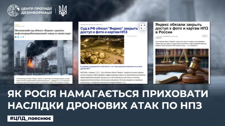 Як росія намагається приховати наслідки дронових атак по НПЗ