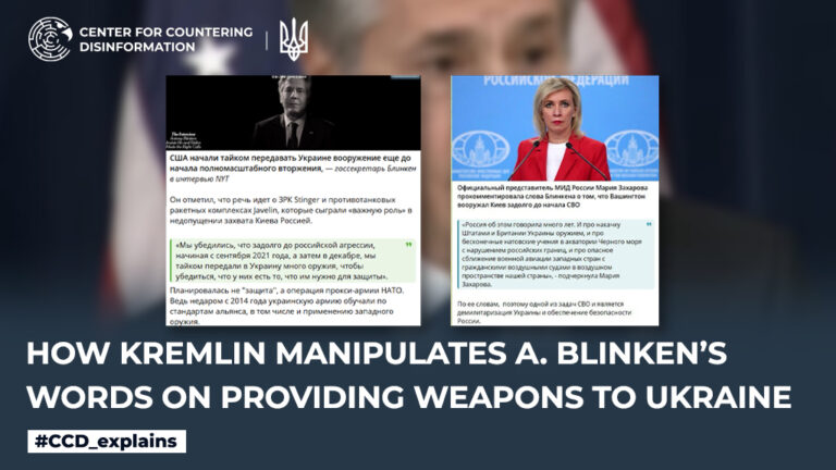 How Kremlin manipulates A. Blinken’s words on providing weapons to Ukraine
