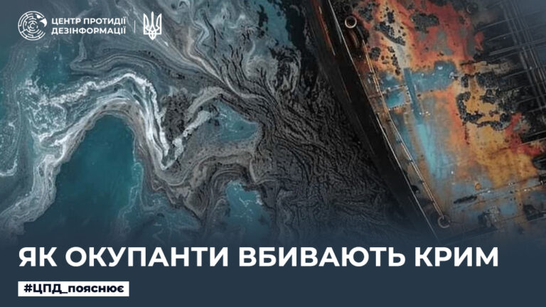 Як окупанти вбивають Крим