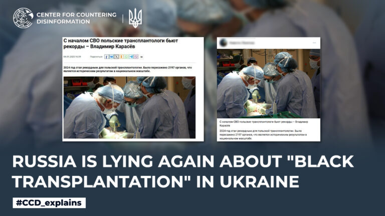 Russia is lying again about “black transplantation” in Ukraine