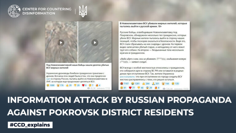 Information attack by Russian propaganda against Pokrovsk district residents