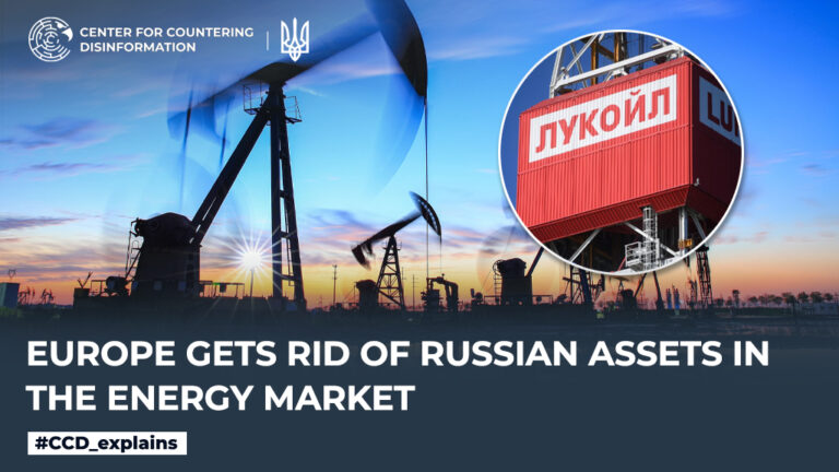 Europe gets rid of Russian assets in the energy market