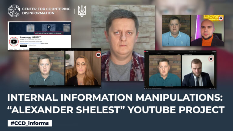 Internal information manipulations: “Alexander SHELEST” YouTube project