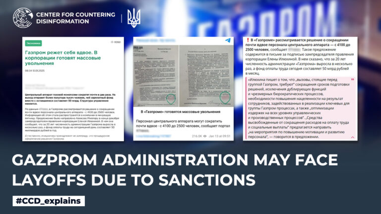 Gazprom administration may face layoffs due to sanctions