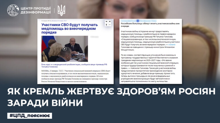 Як кремль жертвує здоров’ям росіян заради війни