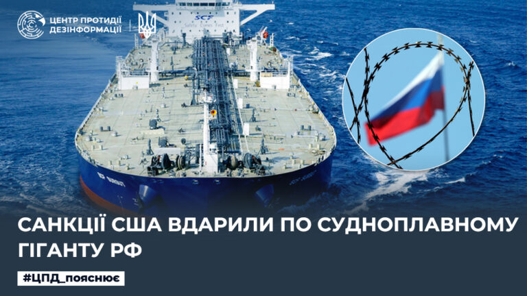 Санкції США вдарили по судноплавному гіганту рф