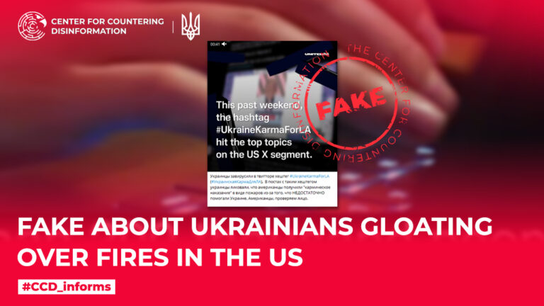 Fake about Ukrainians gloating over fires in the US
