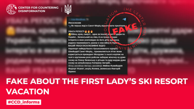 Fake about the First Lady’s ski resort vacation