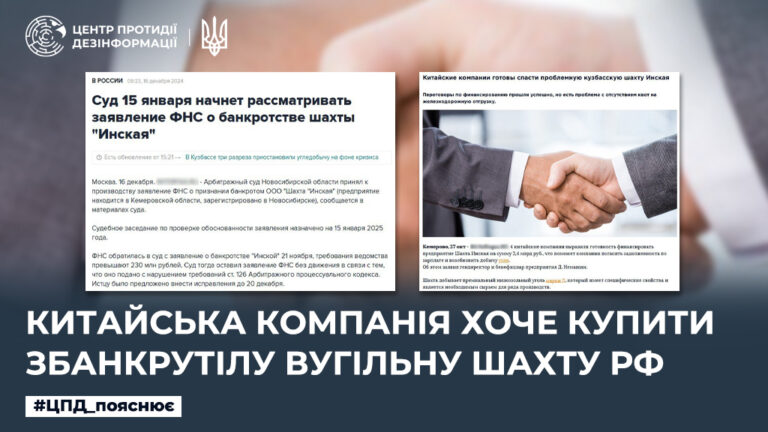 Китайська компанія хоче купити збанкрутілу вугільну шахту рф