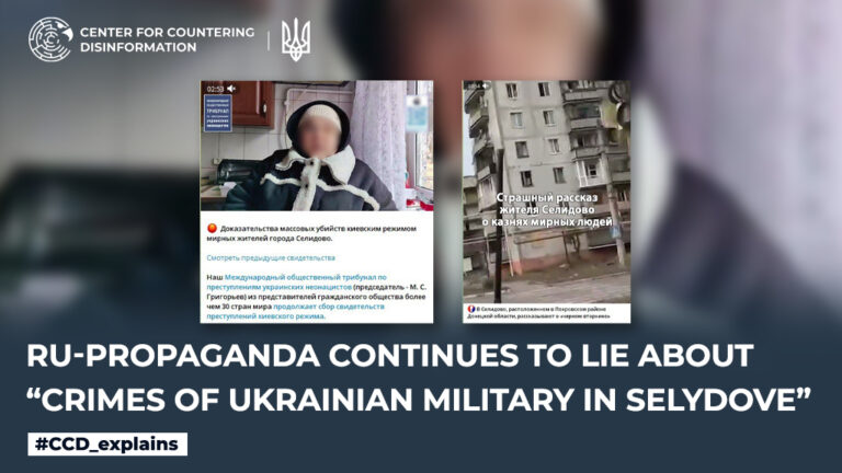 ru-propaganda continues to lie about “crimes of Ukrainian military in Selydove”