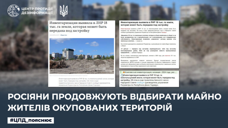 росіяни продовжують відбирати майно жителів окупованих територій