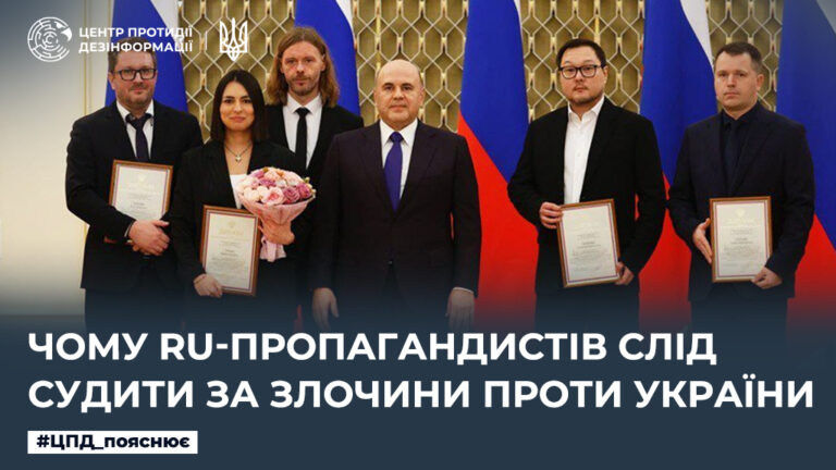 Чому ru-пропагандистів слід судити за злочини проти України
