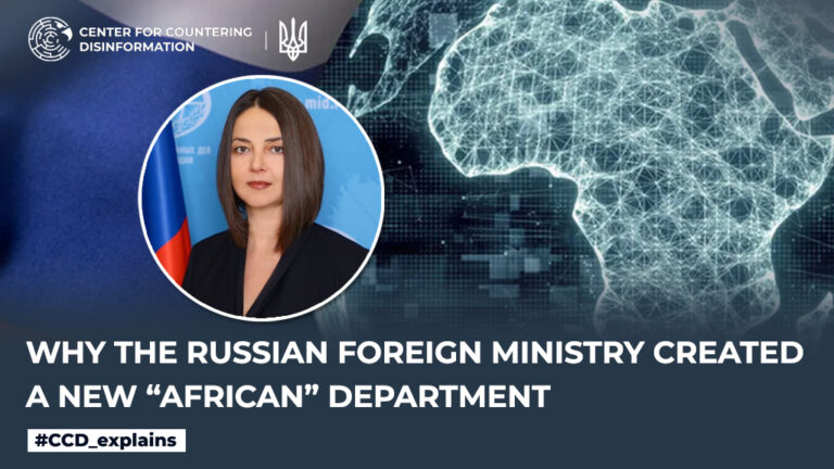 Why the Russian Foreign Ministry created a new “African” department