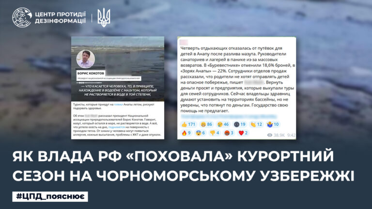 Як влада рф «поховала» курортний сезон на Чорноморському узбережжі