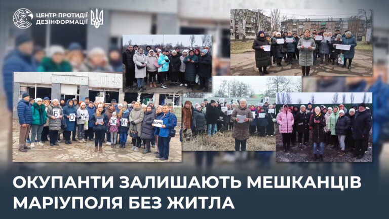 Окупанти залишають мешканців Маріуполя без житла