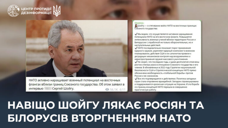 Навіщо шойгу лякає росіян та білорусів вторгненням НАТО
