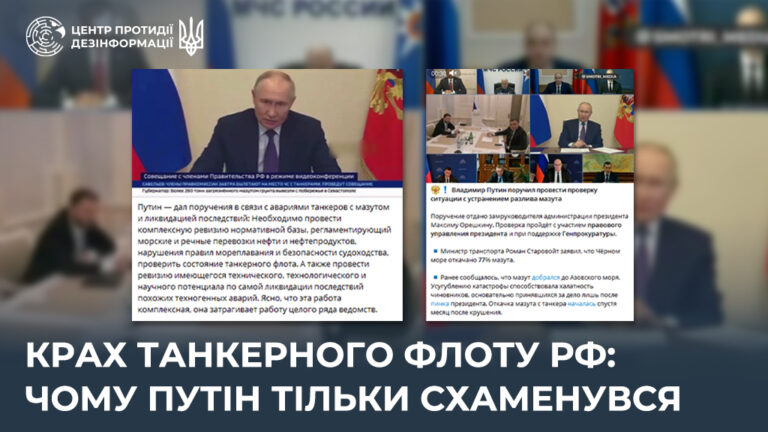 Крах танкерного флоту рф: чому путін тільки схаменувся