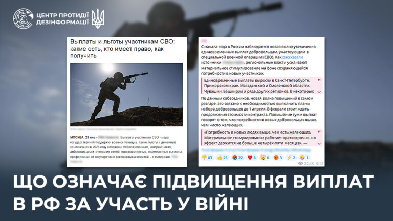 Що означає підвищення виплат в рф за участь у війні