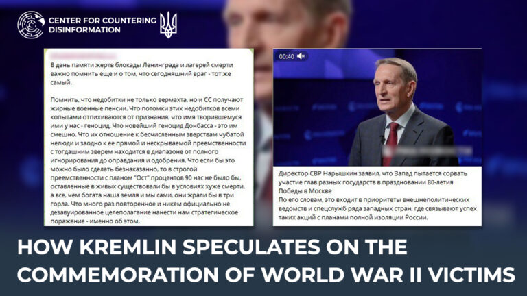 How Kremlin speculates on the commemoration of World War II victims