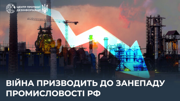 Війна призводить до занепаду промисловості рф