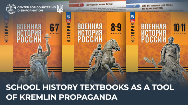 School history textbooks as a tool of Kremlin propaganda