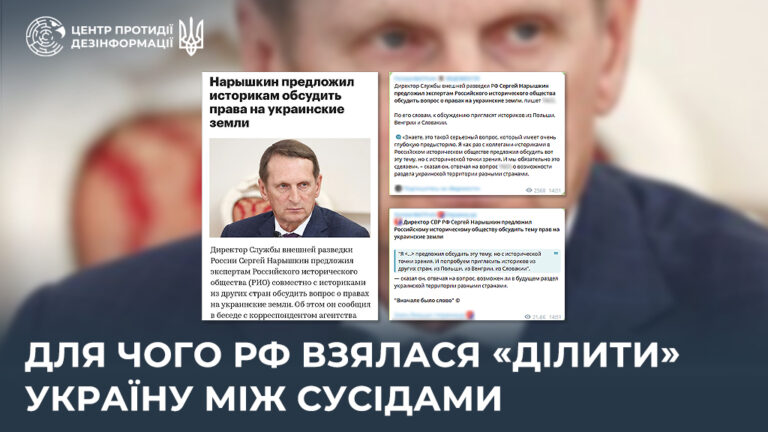 Для чого рф взялася «ділити» Україну між сусідами