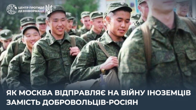 Як москва відправляє на війну іноземців замість добровольців-росіян
