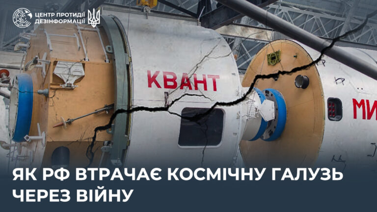 Як рф втрачає космічну галузь через війну  Доброе утро)