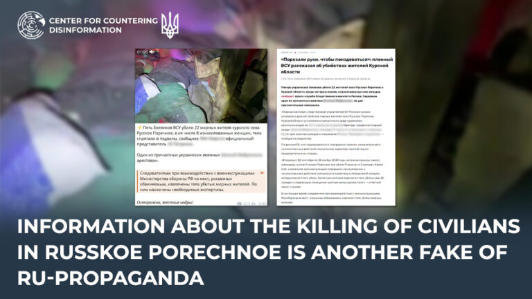 Information about the killing of civilians in Russkoe Porechnoe is another fake of ru-propaganda