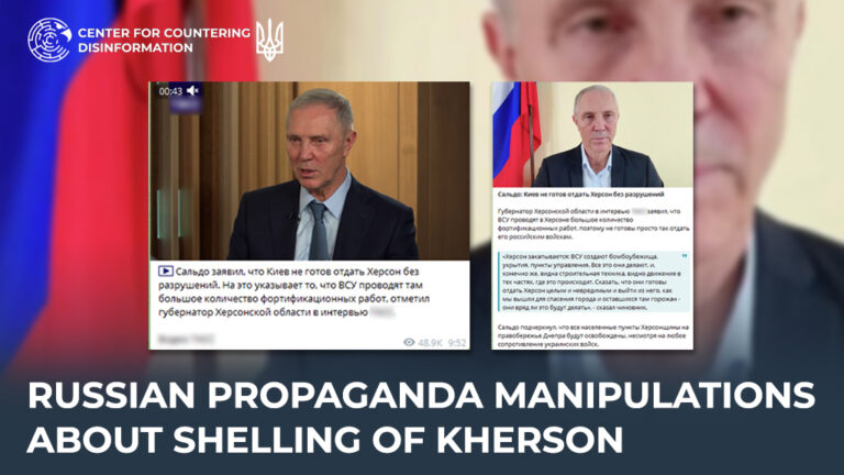 Russian propaganda manipulations about shelling of Kherson